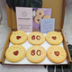 A thoughtful gift of heart-shaped biscuits arranged on a wooden cutting board to celebrate a special 60th birthday.
